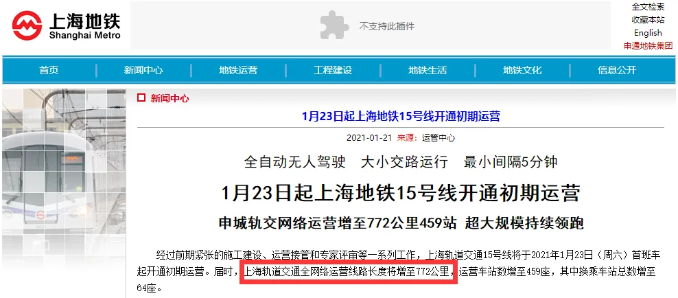 上海地铁线路里程表（上海地铁总路程）