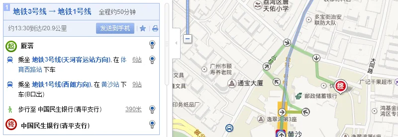 广州哪个地铁站里面有中国银行的atm啊(广州地铁民生atm)2