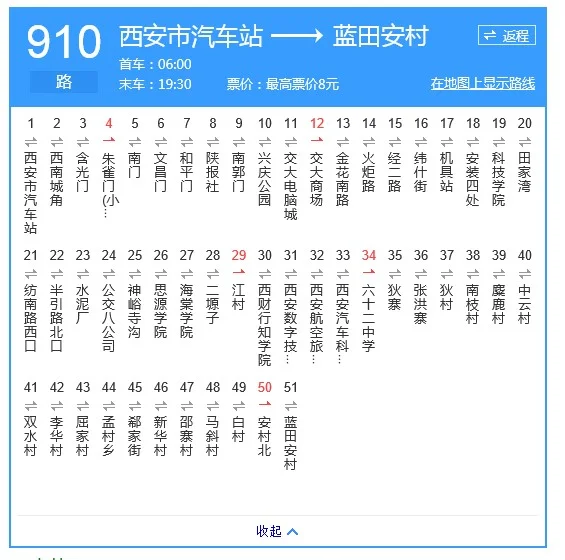 离江夏910车站最近的地铁站出口是哪个（西安910都到哪个地铁口）