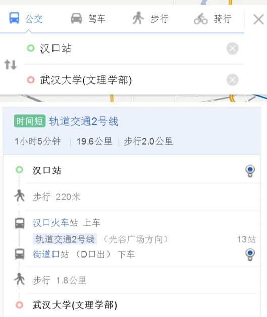 从汉口火车站到武汉大学怎么走（汉口火车站到武汉大学医学院的地铁）
