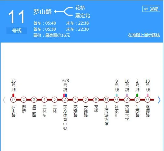 谁知道上海地铁11号线花桥站的准确开通运营时间啊（上海地铁11号线花桥间隔时间）2