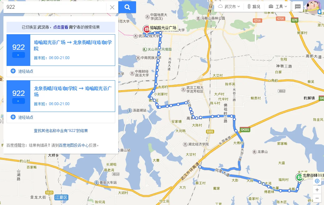 武汉地铁2号线途经哪些站点(武汉地铁922路线)3