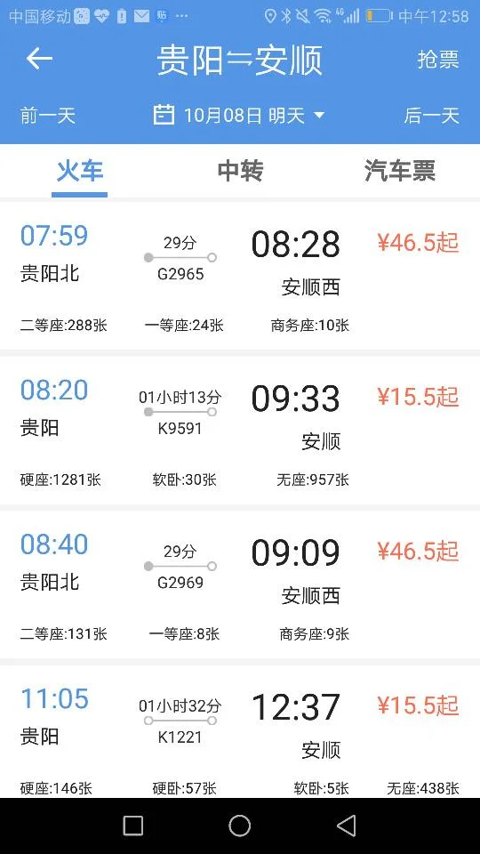 离黄果树最近的高铁站（黄果树瀑布高铁）2