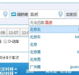 到荔波县有高铁吗（广州到荔波高铁）2