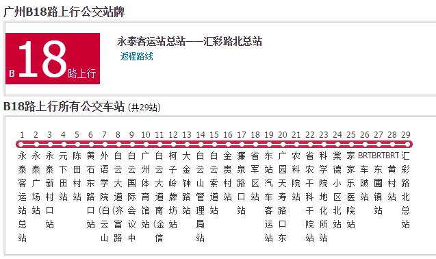 现在离我最近的地铁站（b18路哪个站离地铁站近）3