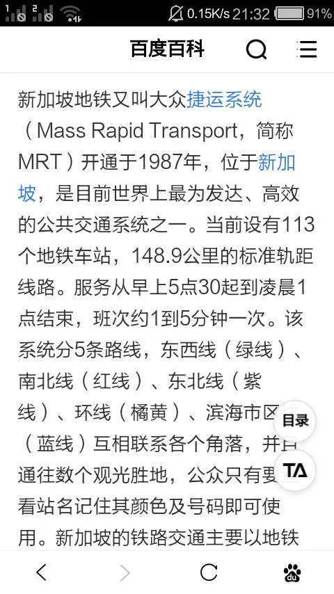 新加坡地铁绿线（新加坡高铁地铁线路图）2