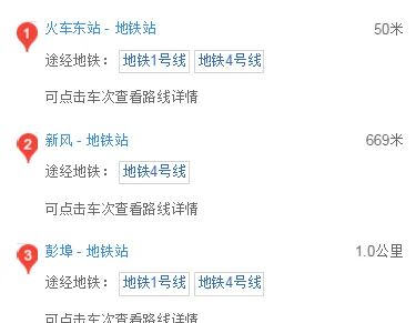 从杭州东站坐地铁怎么去（杭州东站到杭发厂怎么坐地铁）