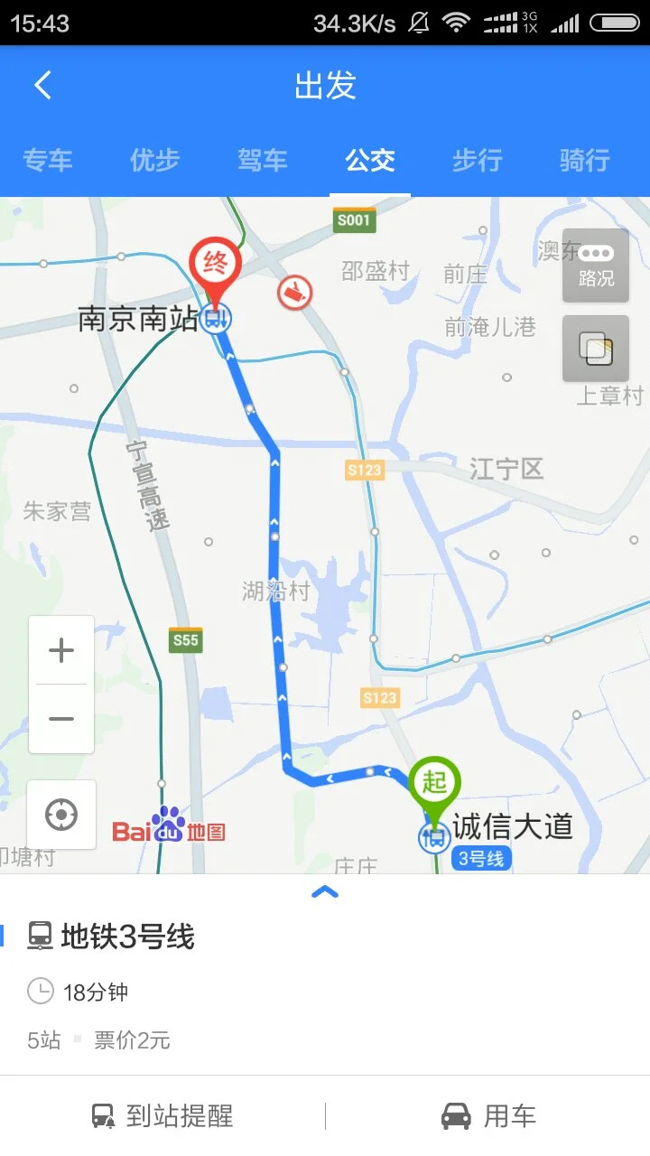 南京江宁诚信大道坐地铁一号线在哪一站下（诚信大道到南京站地铁多久）