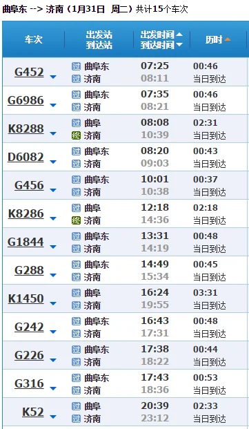 目前哪些城市有高铁（兰州到曲阜的高铁）2