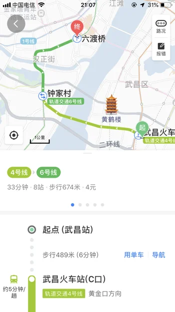武汉4号地铁能转乘6号地铁吗（武汉地铁4号线转六渡桥）2
