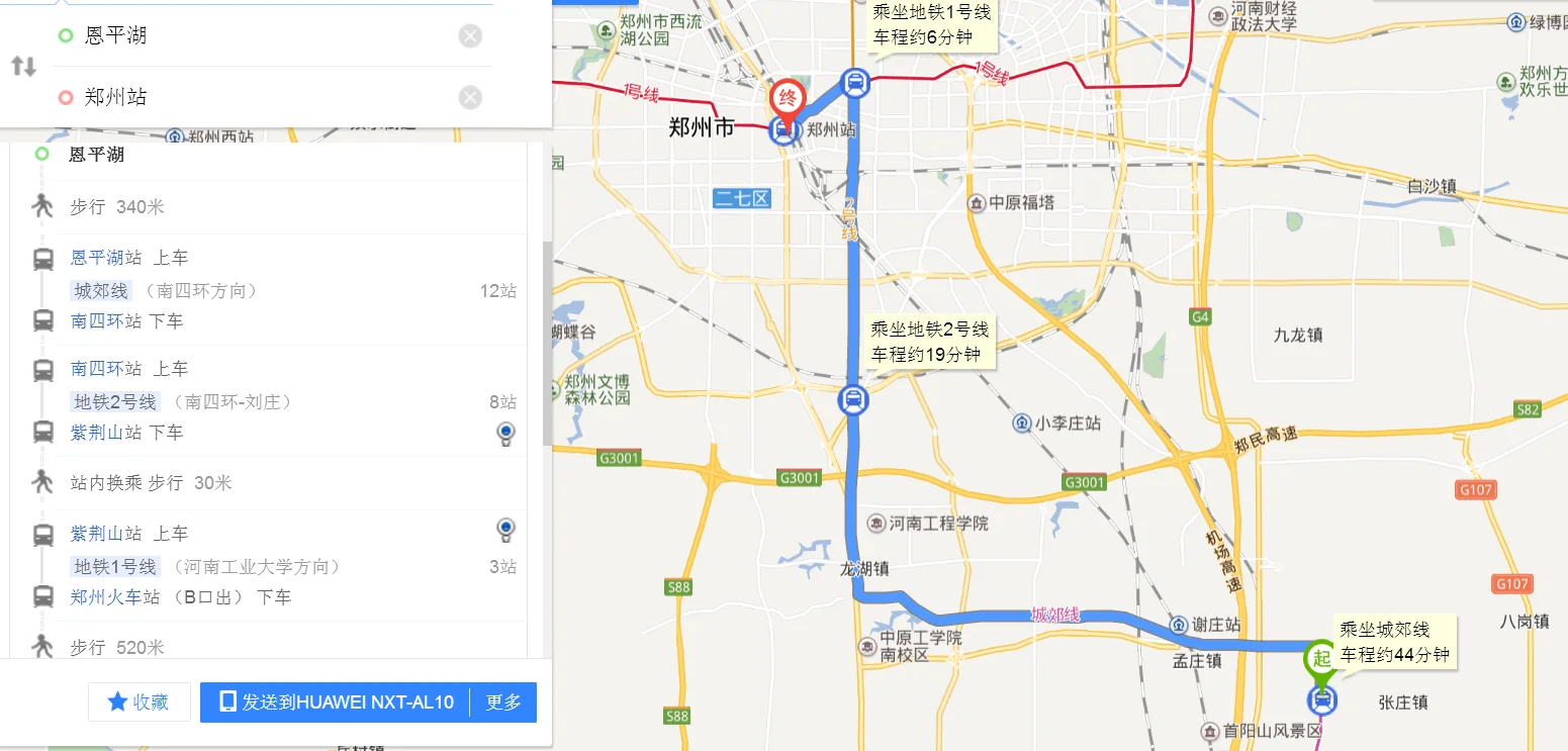 恩平湖地铁到郑州站（火车站）怎么个坐法大（恩平湖地铁站到火车站地铁路线）