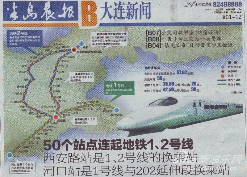 跪求大连地铁线路图票价什么的要详细点（最新大连地铁线路图规划图）2