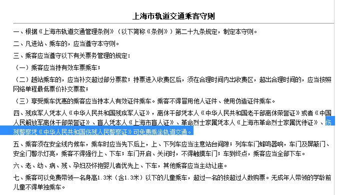 上海轨道交通警察（上海地铁警察月工资）