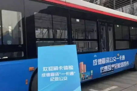 成都地铁如何收费(成都地铁有什么优惠活动)2