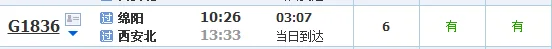 从太原坐高铁13日到西安在到绵阳的高铁有坐吗（绵阳到西安高铁）2