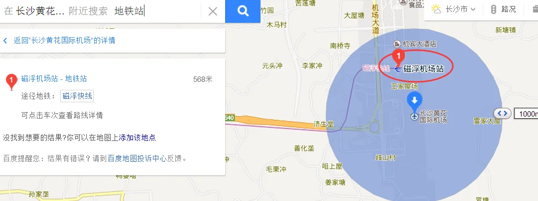 黄花机场有地铁坐吗(黄花机场离哪个地铁线最近)