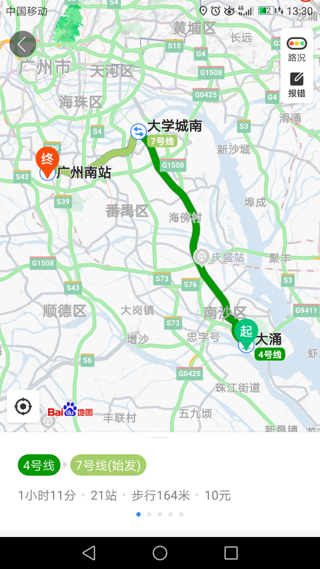 广州火车站坐地铁到广州南站需要多长时间（大涌去广州南站坐地铁要多长时间）