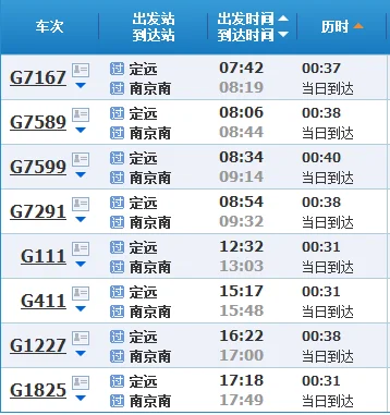 定远到湖南湘潭高铁(定远到杭州高铁)5