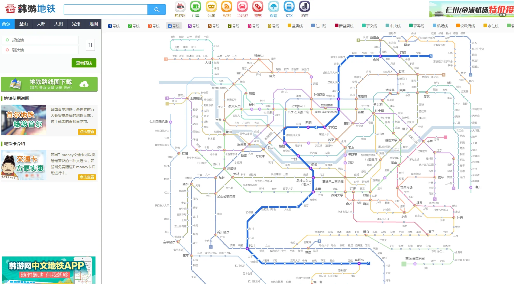首尔地铁线路图简绍（首尔新村地铁出口）3
