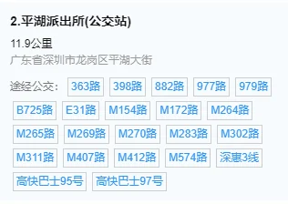 深圳有几个高铁站(平湖到深圳北地铁时间和价格)2