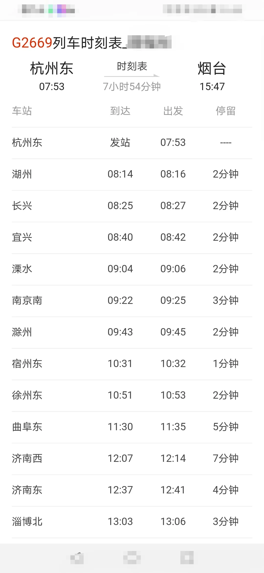 请问商合杭高铁安吉站台要到2019年12月底完工2020年1月份认通高铁吗（安吉高铁规划）