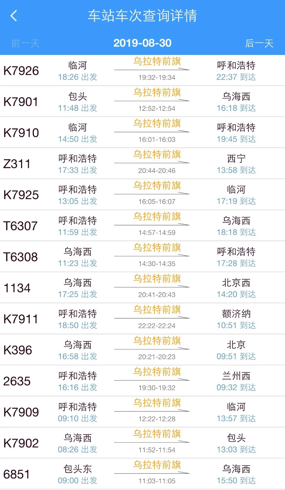 内蒙古正在建设的赤喀高铁这条高铁具有什么意义（乌喀高铁）2