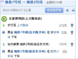 上海火车站到上海虹桥地铁怎么坐（上大到虹桥火车站地铁）2