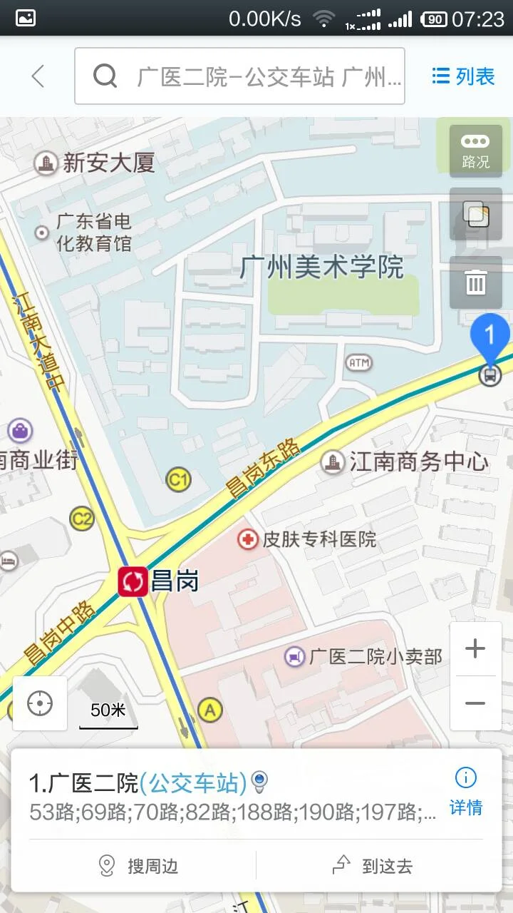 昌岗什么站出口到广医二院（广医二院地铁站）2