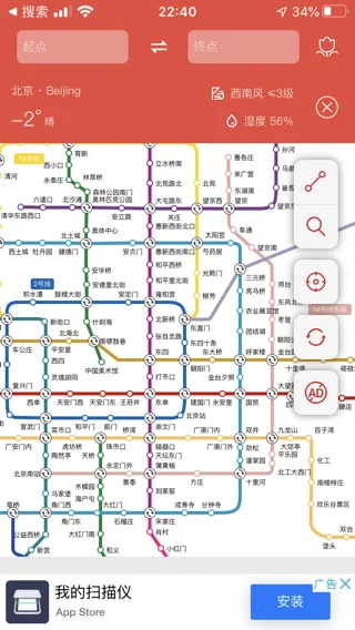 北京地铁线路图（北京地铁logo）2