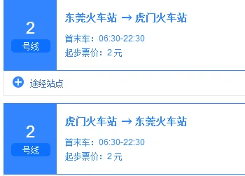 茶山地铁到虎门站最班几点（虎门到茶山地铁时间表）2