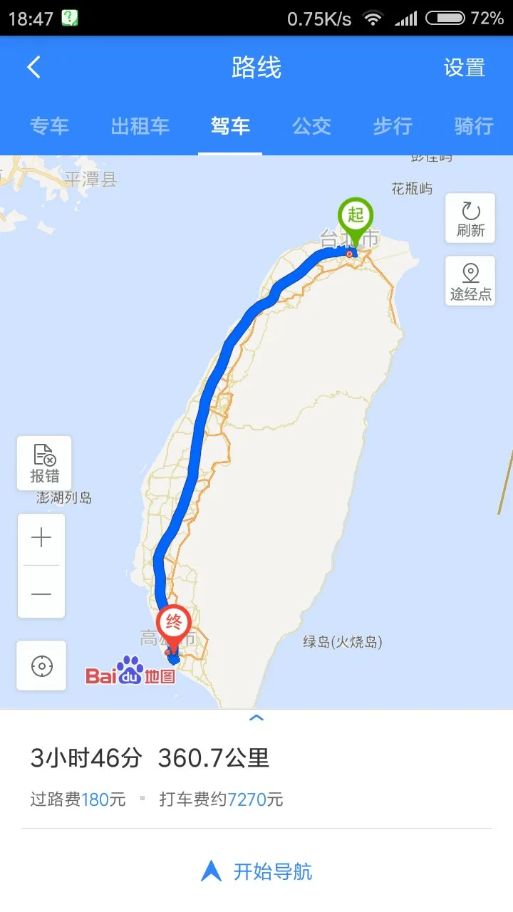 台北机场到高雄机场多少公里有地铁吗(高雄机场有地铁吗)4