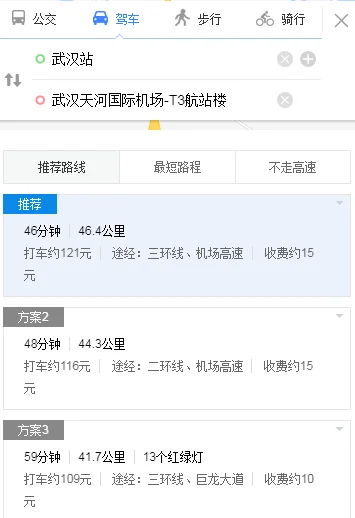 从北京高铁到首都机场（高铁t3）