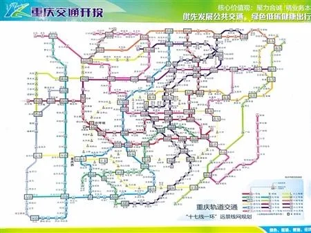 重庆轻轨运营时间是几点到几点或者是24小时运营（重庆市轨道交通营运图）6