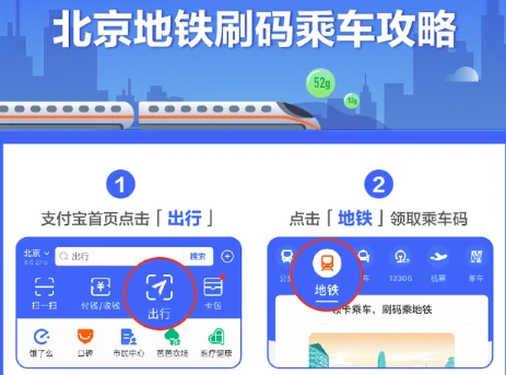 北京地铁涨价了(北京地铁积分优惠)5