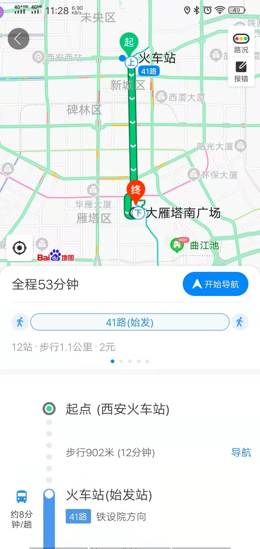 西安从火车站坐地铁去大雁塔怎么坐地铁（西安火车站大雁塔地铁站）2