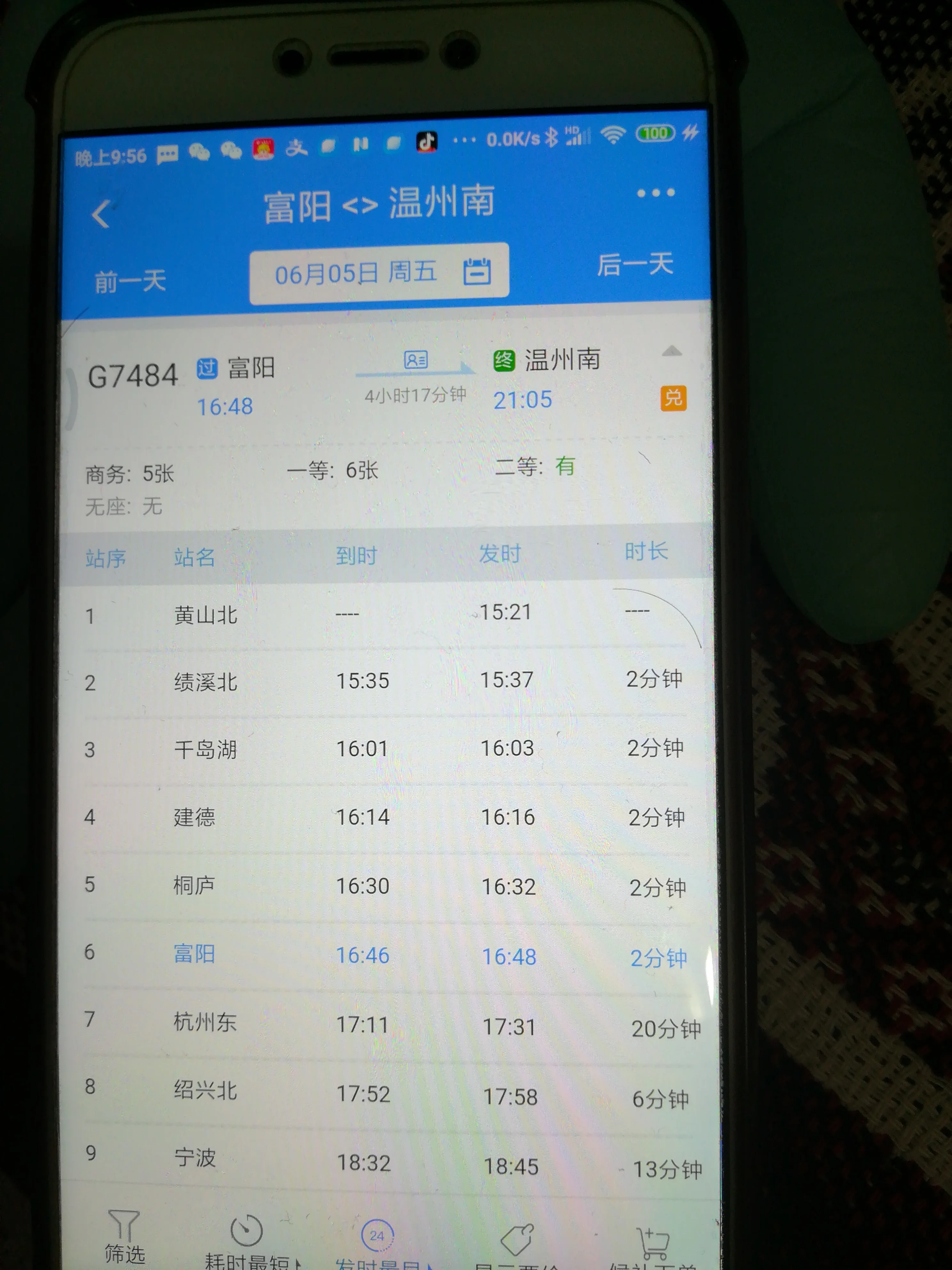 杭州到富阳城际铁路野生动物园东的具体位置在哪里（富阳铁路）2
