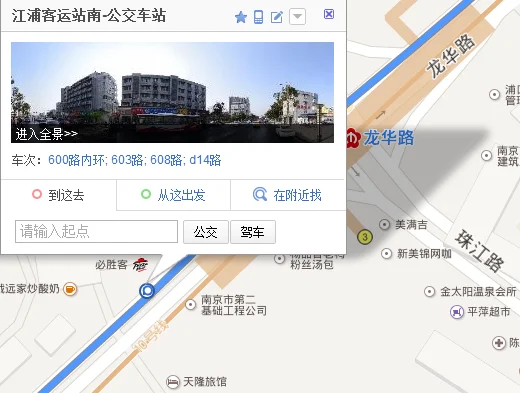 从南京市雨山路（地铁站）坐地铁到仙林湖（地铁站）怎么走（南京地铁雨山路站）3