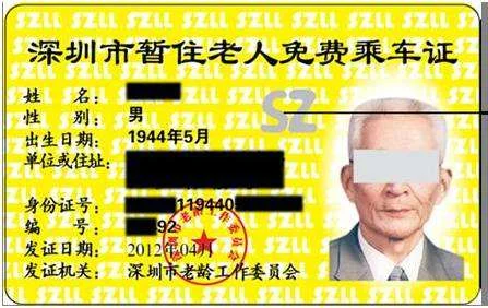 深圳外来老人是否能办理免费乘车卡（深圳地铁老人乘车）