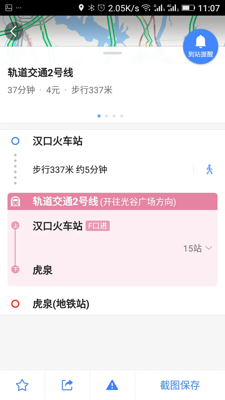 虎泉坐地铁到汉口火车站从那个出口可以直接进站口（虎泉到汉口火车站地铁多少钱）1