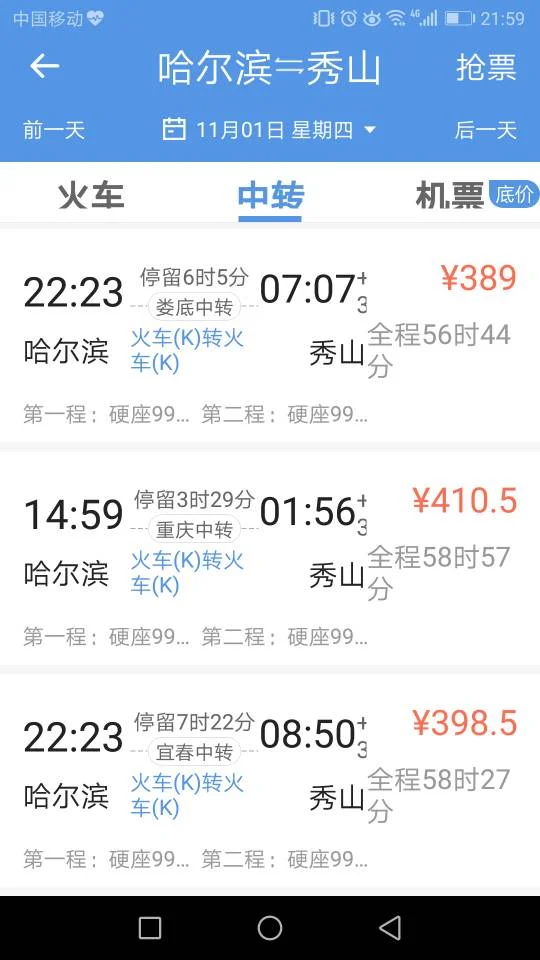 重庆市秀山县高铁站建在哪里(重庆市秀山县地铁线)3