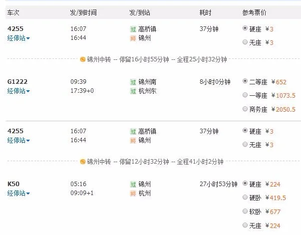 杭州 地铁 路线（高桥坐地铁去杭州路线）2