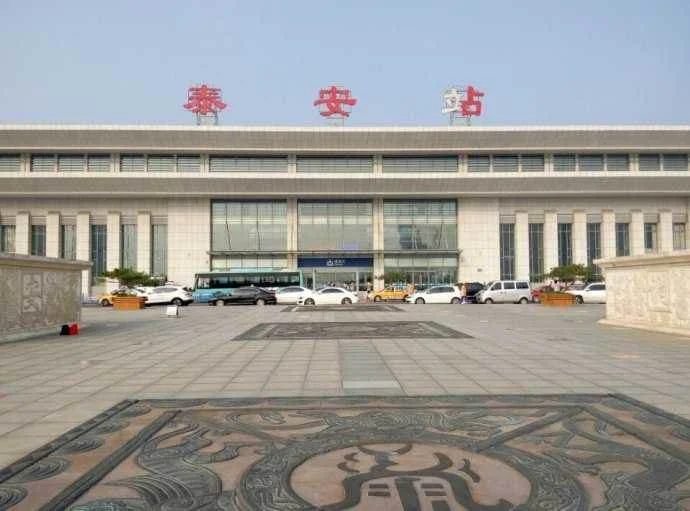 泰山站有动车吗还是只有泰安站有高铁(泰山有高铁站吗)1