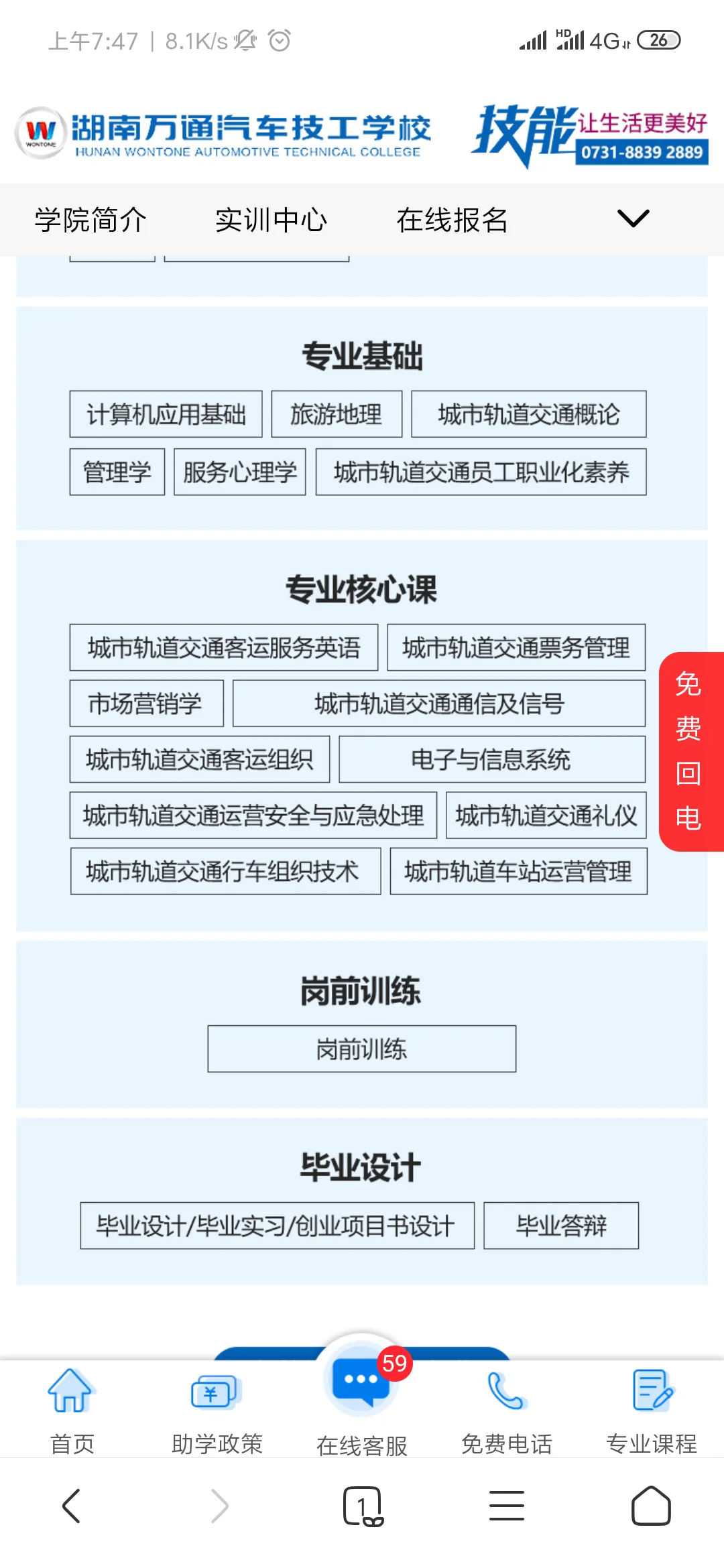 关于轨道交通方面的职业规划（轨道交通前期工作有哪些）