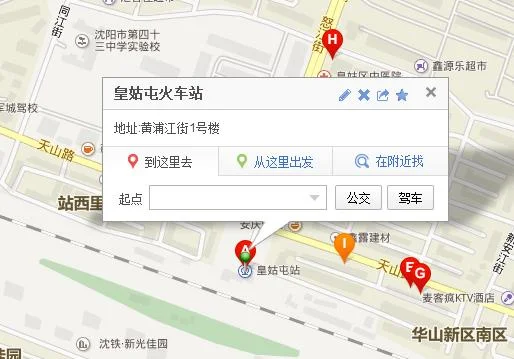 沈阳地铁9号线皇姑屯站预计什么时候开通（沈阳皇姑屯火车站附近地铁）2