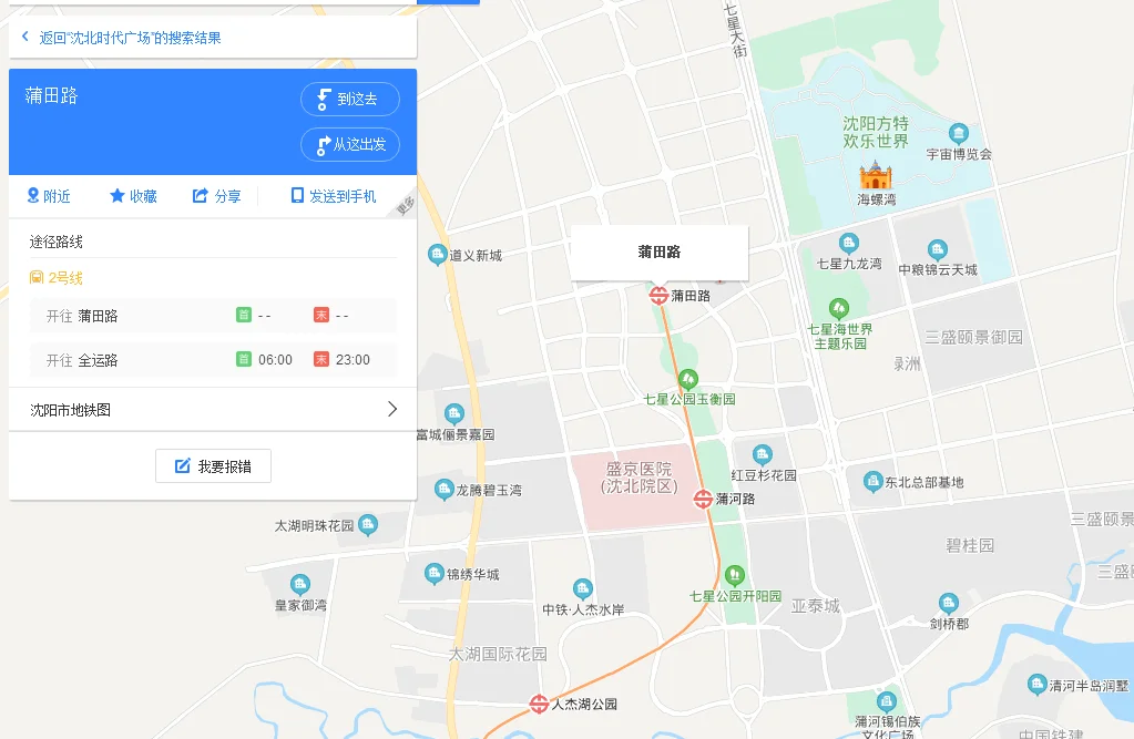 坐地铁怎么去天津方特（从开发大道到方特地铁线路）