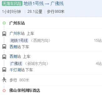 千灯湖地铁站B口到保利洲际酒店怎么走（佛山保利洲际酒店地铁出口）