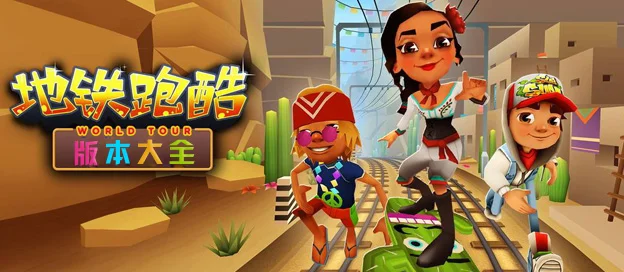 地铁跑酷武汉樱花有什么用（武汉地铁樱花）3