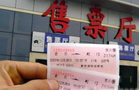 火车票一般什么时间开抢（新余高铁新城）2