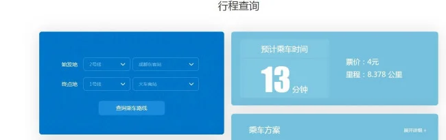 从成都东站坐地铁到成都火车站南站应该坐地铁几号线（成都东站有到火车南站的地铁不）