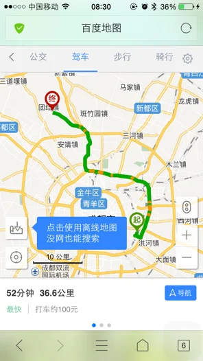 从成都站到西南财经大学的地铁或者公交路线（成都火车站到工商学院坐地铁几号线）